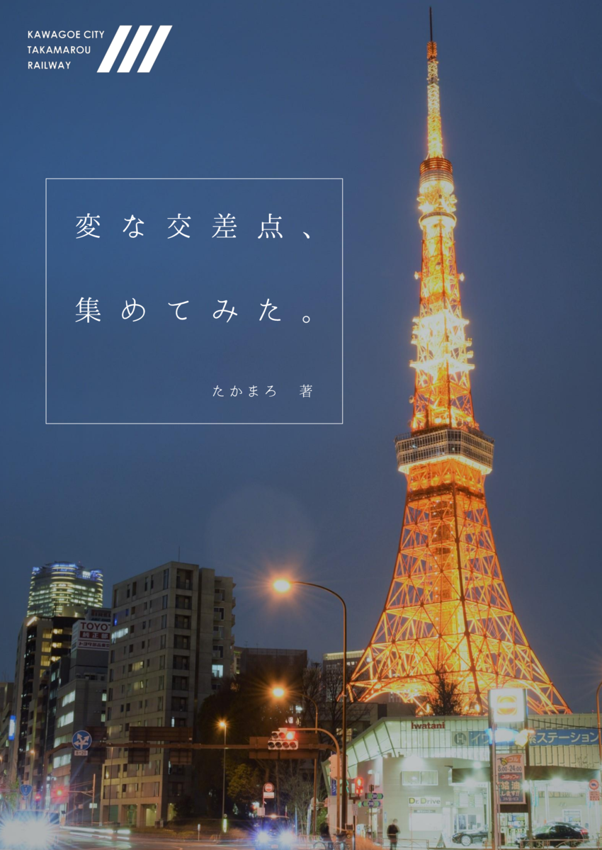 f:id:tkmrmaron:20211225105810p:plain