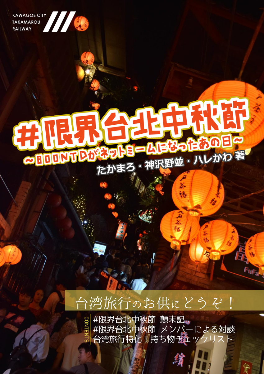 f:id:tkmrmaron:20211225113636j:plain