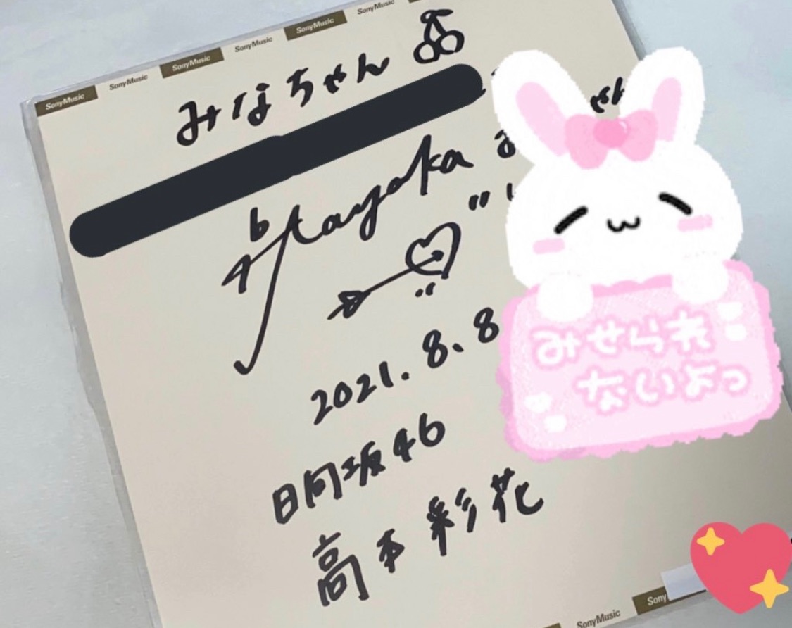 f:id:tkmt_182:20210825212607j:plain