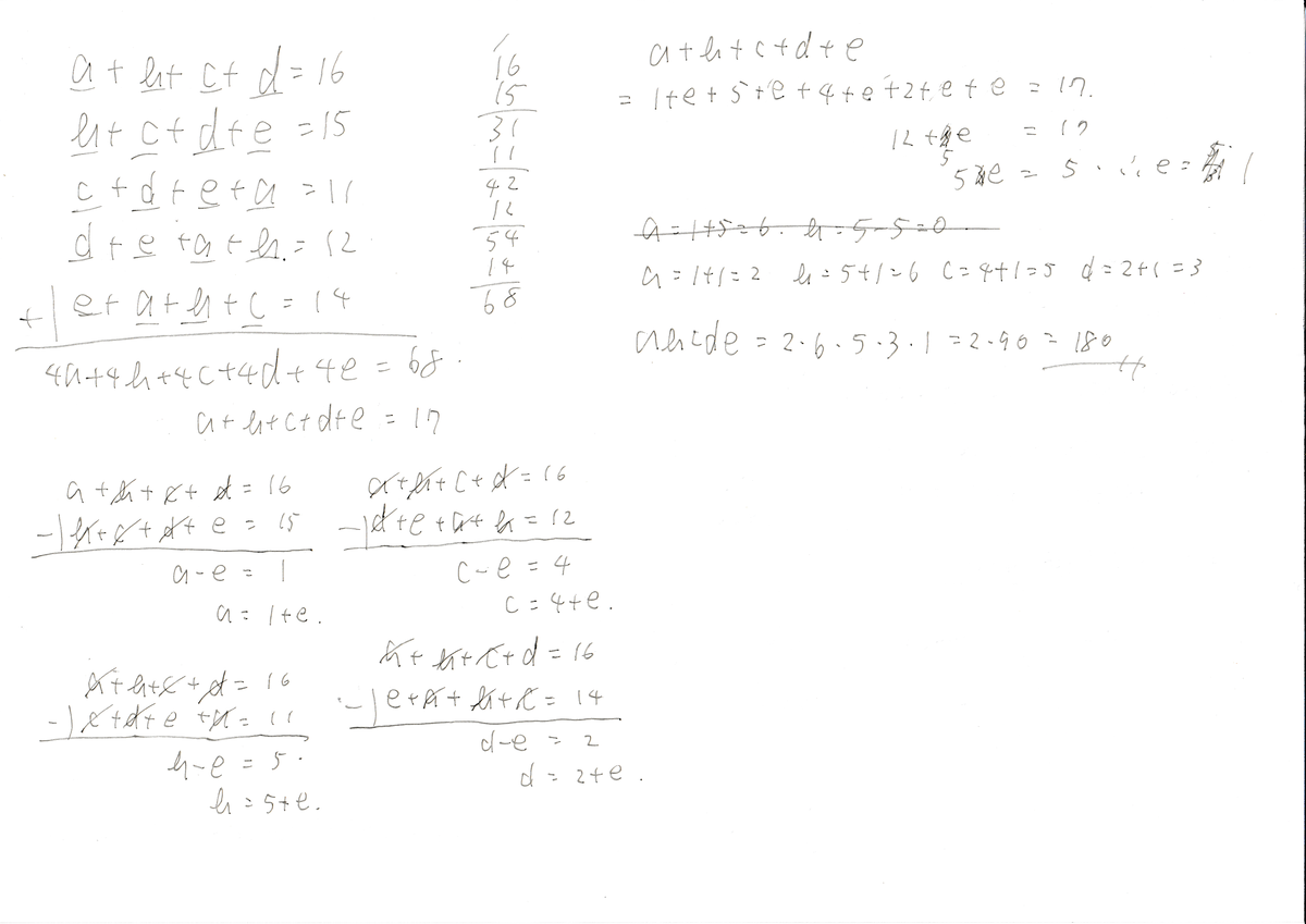 数学 0 解法の手引 (前半・後半) OMCB027 を受験した感想 - 7K blog