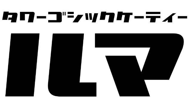 f:id:tkri:20201008154126j:image