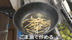 つくしをごま油で炒める つくしをごま油で炒める