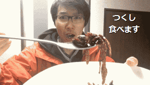 つくしめっちゃ美味いやん! つくしめっちゃ美味いやん!