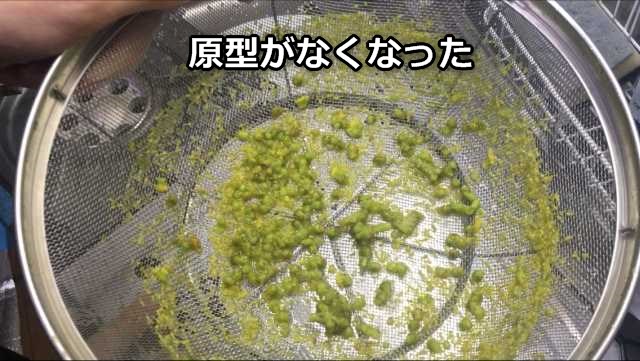 ふきのとうの原型がなくなる ふきのとうの原型がなくなる
