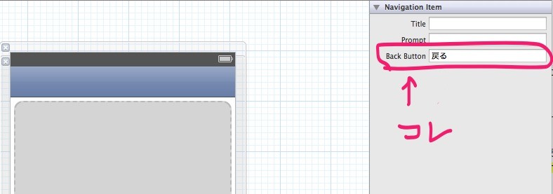 Uinavigationbarのbackボタンが表示されなくてお嘆きのあなたへ 気が向いたら