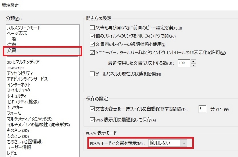 Adobe Acrobat Readerで Pdfファイルが印刷できない件 医療情報男の日記