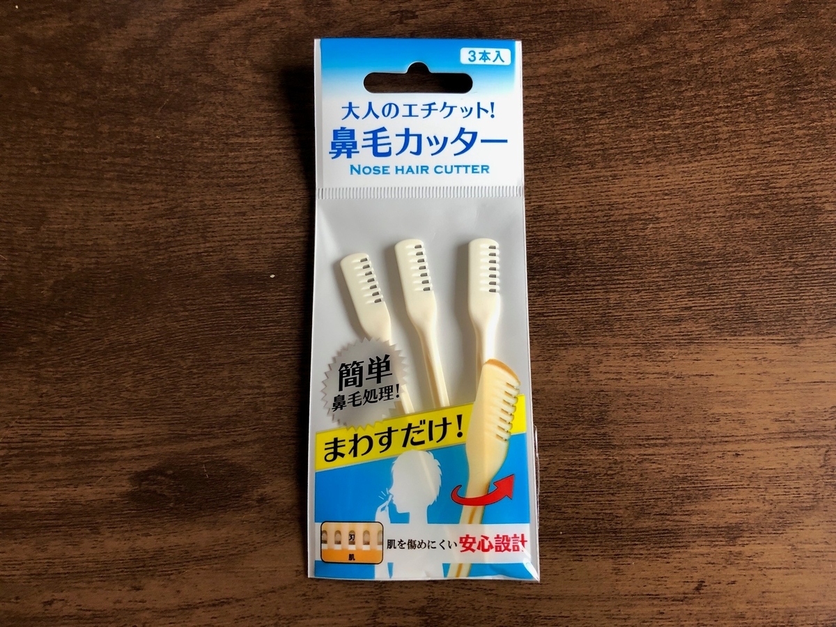 セリアの鼻毛カッター 30円で手に入るデキル大人の清潔感 Plus One Habit セリアの鼻毛カッター 30円で手に入るデキル大人の清潔感 Plus One Habit