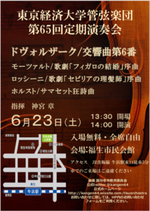 f:id:tku-orchestra:20180806160840p:image:w640