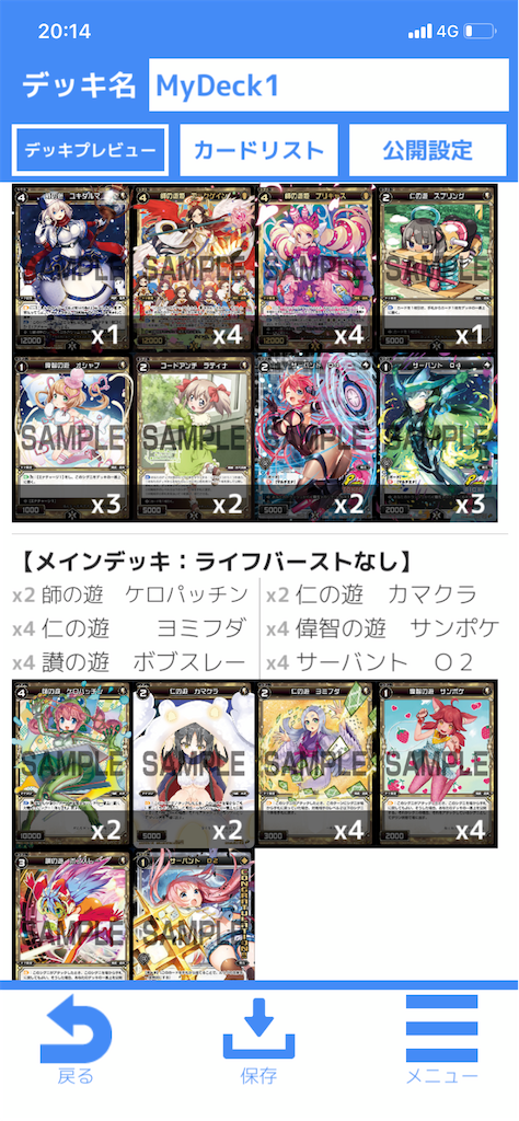 f:id:tkuc417:20200815201449p:image