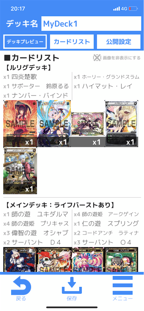 f:id:tkuc417:20200815201737p:image