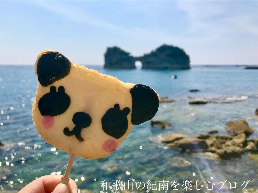 f:id:tkumijapan:20190924164128j:image ぱんだ丸と円月島