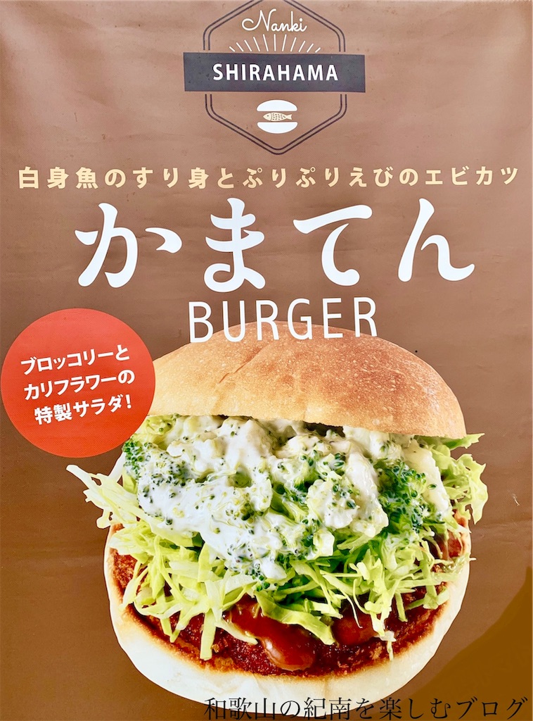 f:id:tkumijapan:20190924164950j:image 丸双蒲鉾店 かまてんポスター
