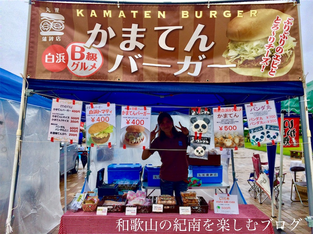 f:id:tkumijapan:20190926000816j:image 丸双蒲鉾店 しらら市