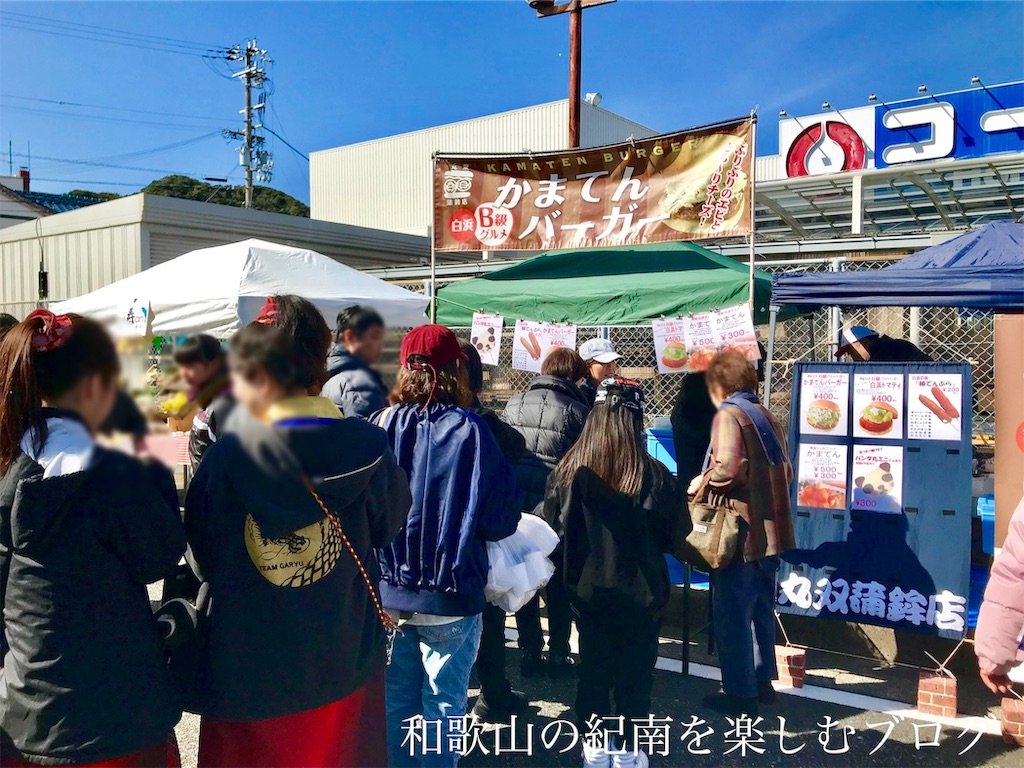 f:id:tkumijapan:20190926001200j:image 丸双蒲鉾店 那智勝浦 南の国の雪まつり(3)