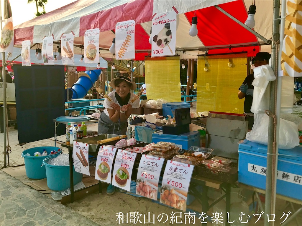 丸双蒲鉾店　南紀白浜花火大会