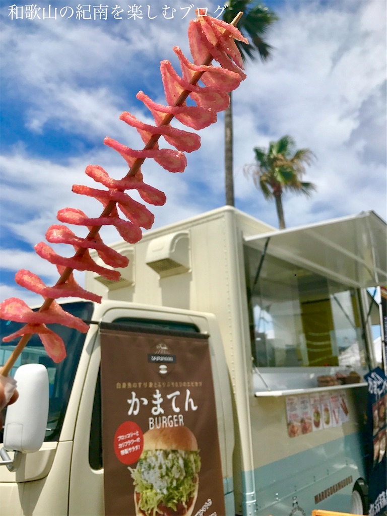f:id:tkumijapan:20190926001959j:image 丸双蒲鉾店 トルネードーかまぼこ