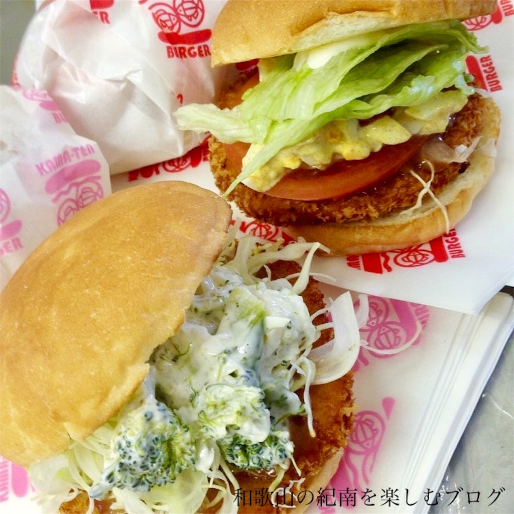 f:id:tkumijapan:20190926110235j:image 丸双蒲鉾店 かまてんバーガー、白浜トマティ