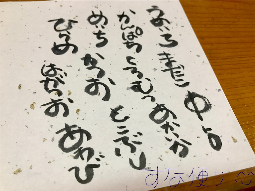 f:id:tkumijapan:20200829235641j:image
