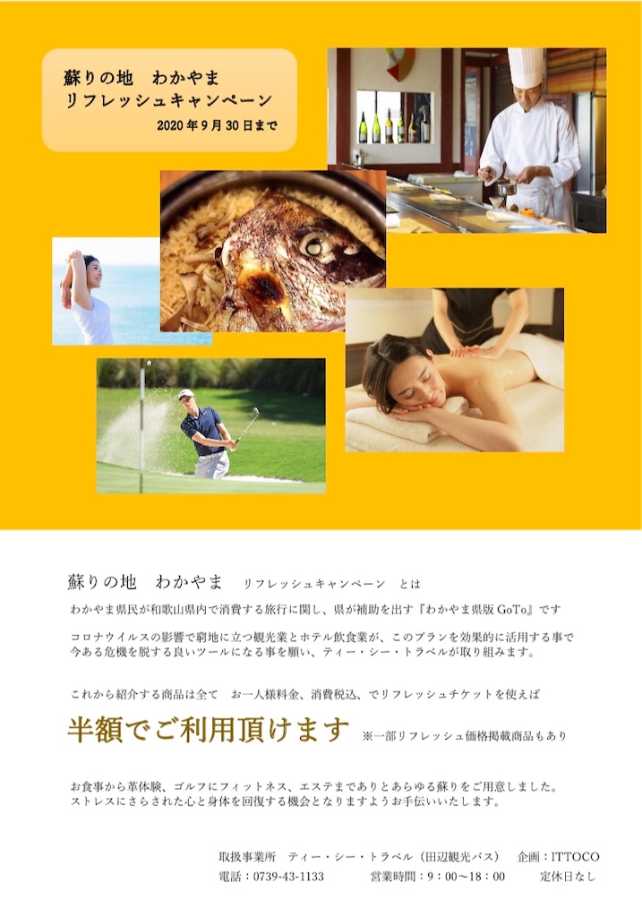 f:id:tkumijapan:20200927164432j:image