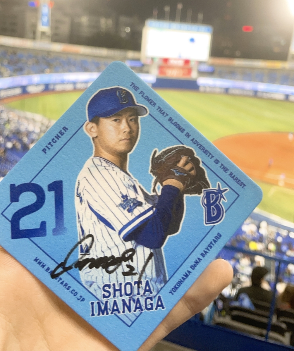 f:id:tkun1124baseball:20211028234244j:plain
