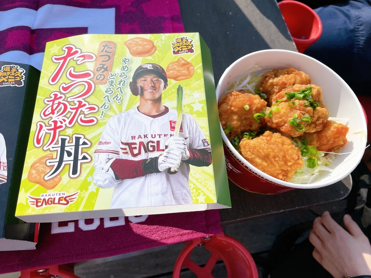f:id:tkun1124baseball:20211028235322j:plain