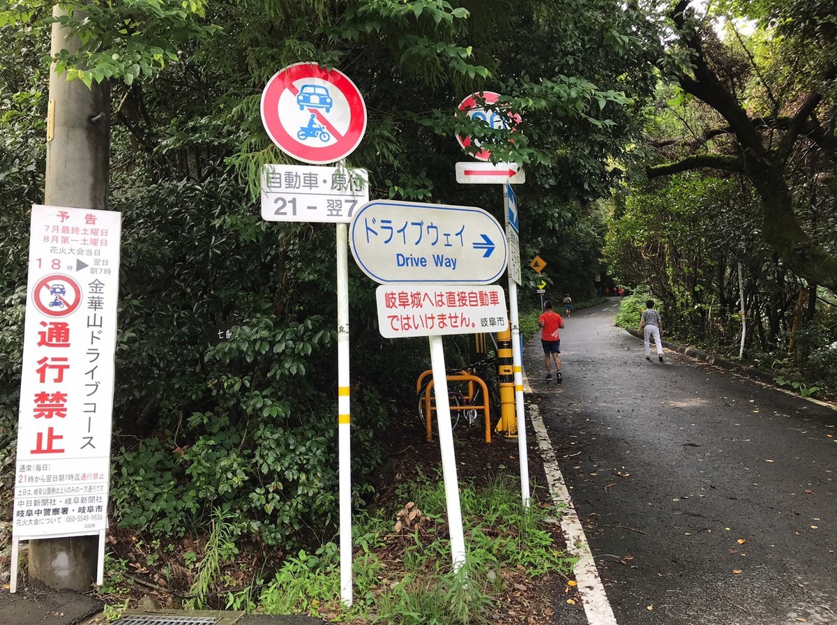 岐阜公園側のドライブウェイ入口