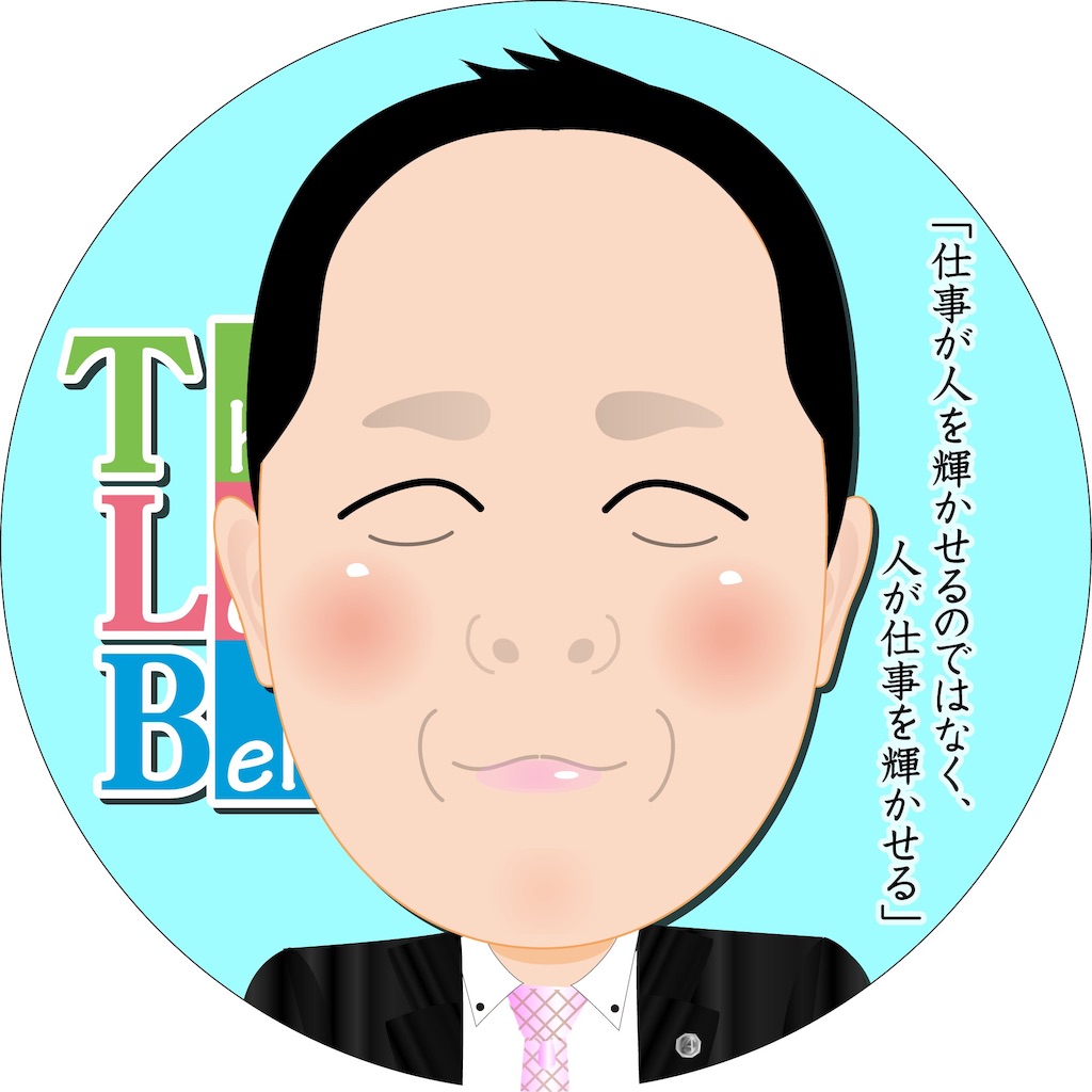 f:id:tlb_life_sakai:20190903060355j:plain f:id:tlb_life_sakai:20190903060355j:plain