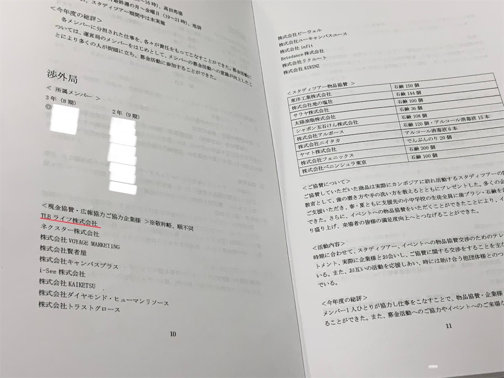 f:id:tlb_life_sakai:20191104125445j:image f:id:tlb_life_sakai:20191104125445j:image