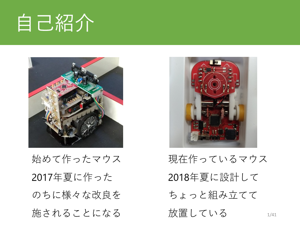 自己紹介
