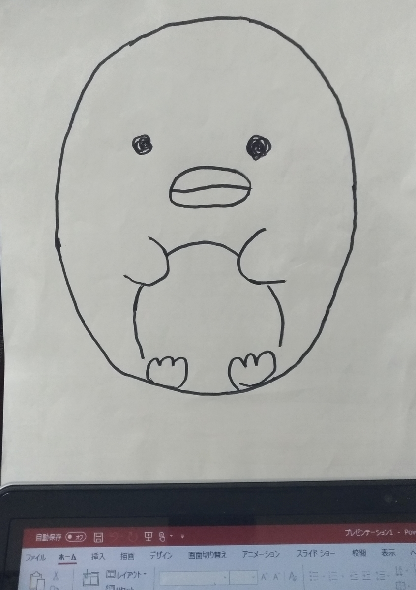 すみっコぐらしのあいつ
