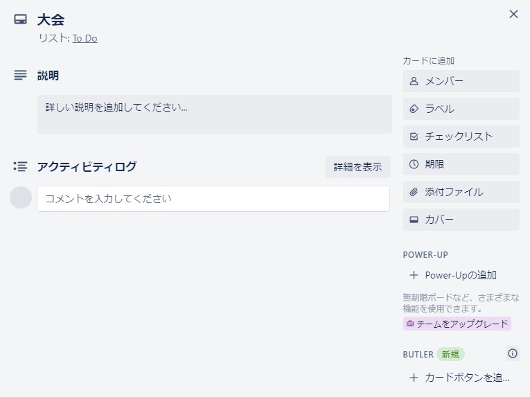 カードをクリック