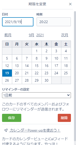 日付選択