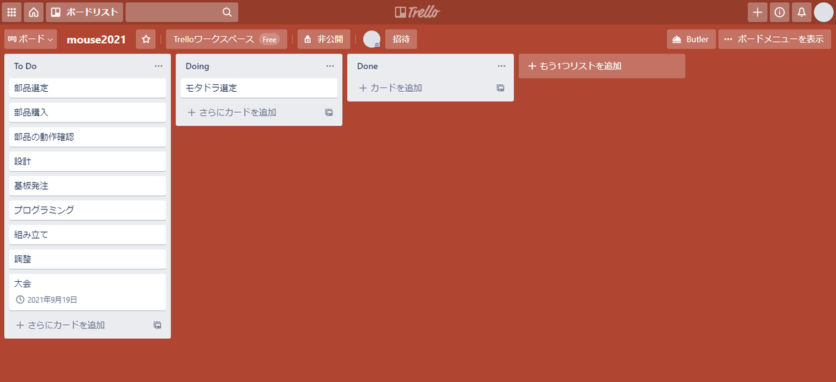 一度にやるタスクは必ず一つ