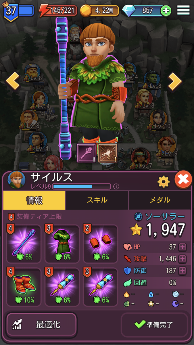 f:id:tm0607:20190716145333p:plain ショップタイタン