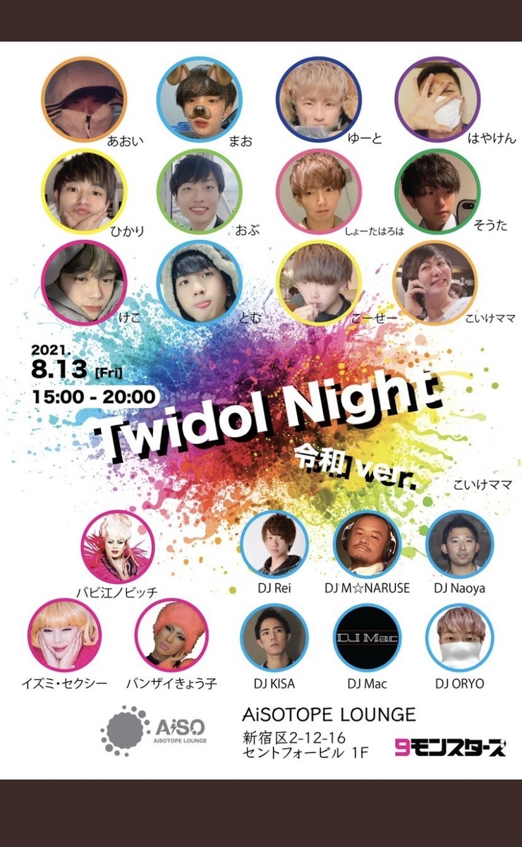 f:id:tm1996418:20210813185324j:plain
