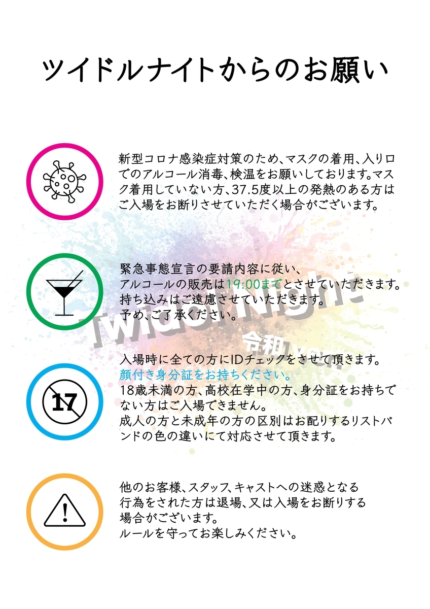 f:id:tm1996418:20210813190150j:plain
