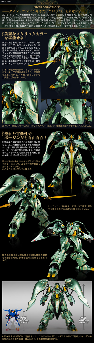 クインマンサアサルトキングダム メタリックバージョン 激レア Tm S Diary クインマンサアサルトキングダム メタリックバージョン 激レア Tm S Diary