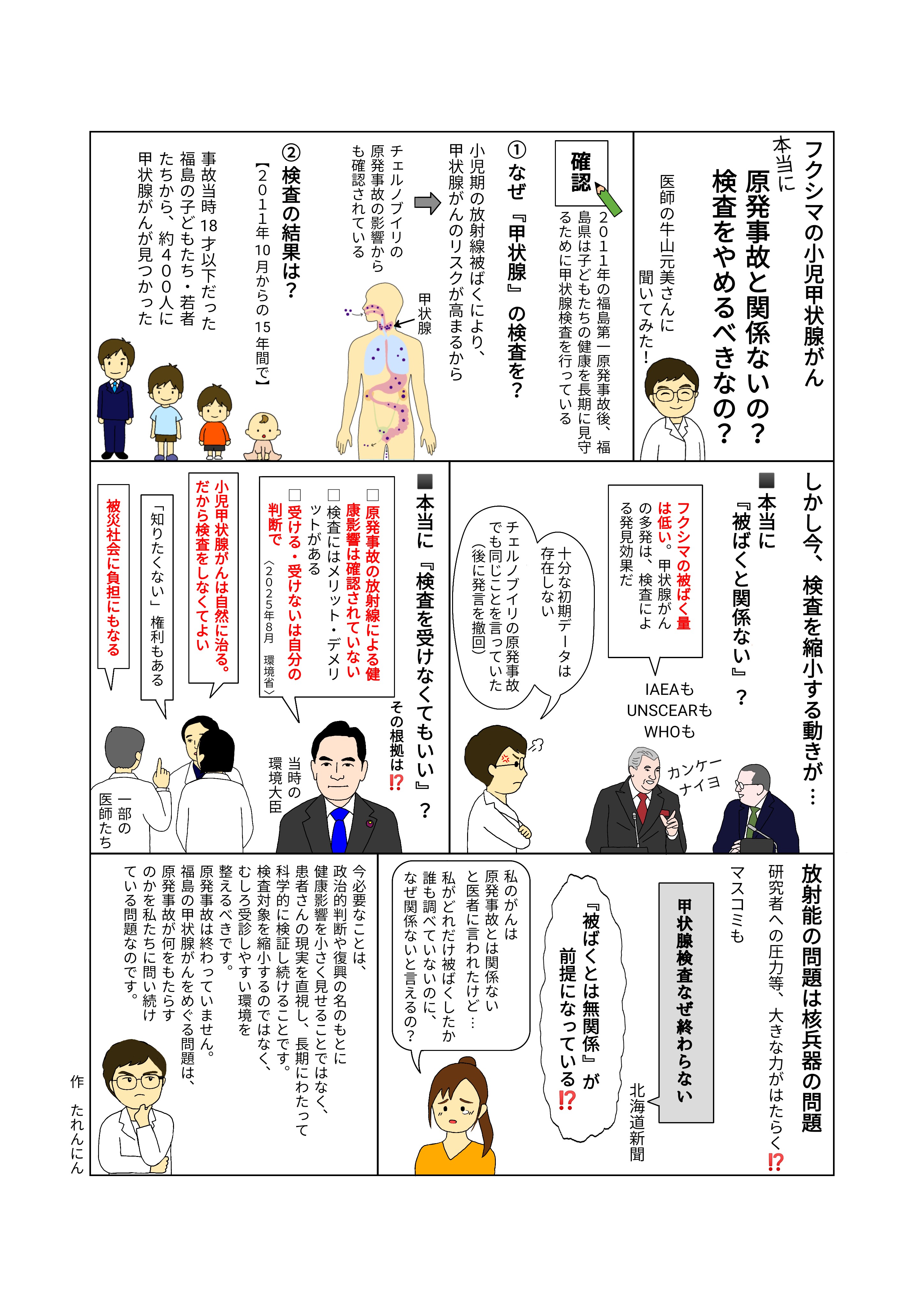 f:id:tm328410:20260728074727j:image f:id:tm328410:20260728074727j:image
