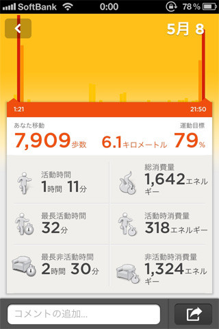 f:id:tm8r:20130509010221j:plain