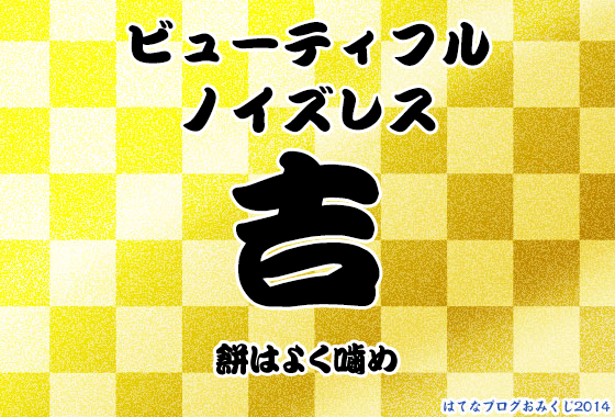 f:id:tm8r:20140103170417p:image