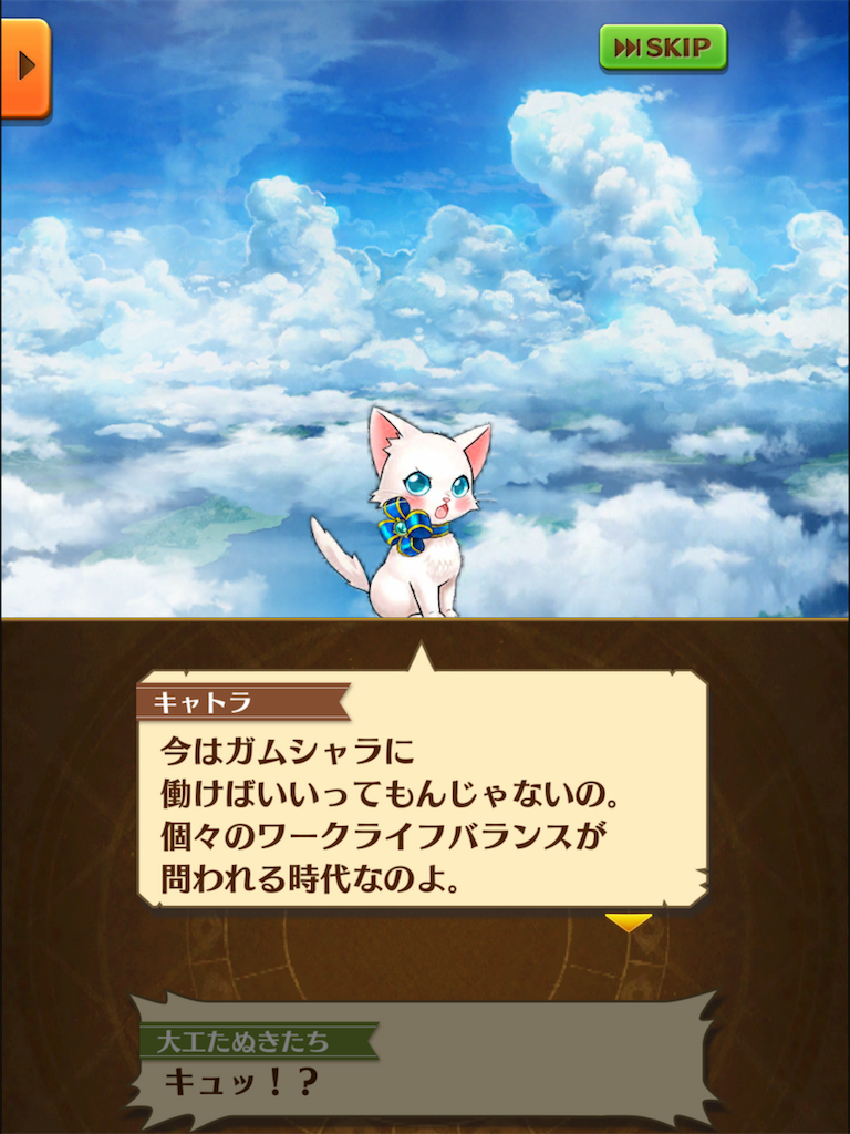 白猫 今年のエイプリルフールは大工たぬきの春休み ステータス上昇のある像は忘れずに育てよう 白猫etc ねこせとら