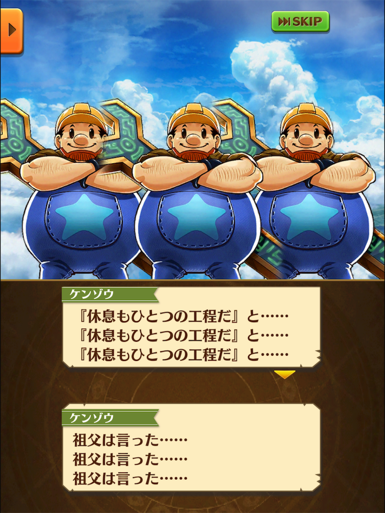 白猫 今年のエイプリルフールは大工たぬきの春休み ステータス上昇のある像は忘れずに育てよう 白猫etc ねこせとら