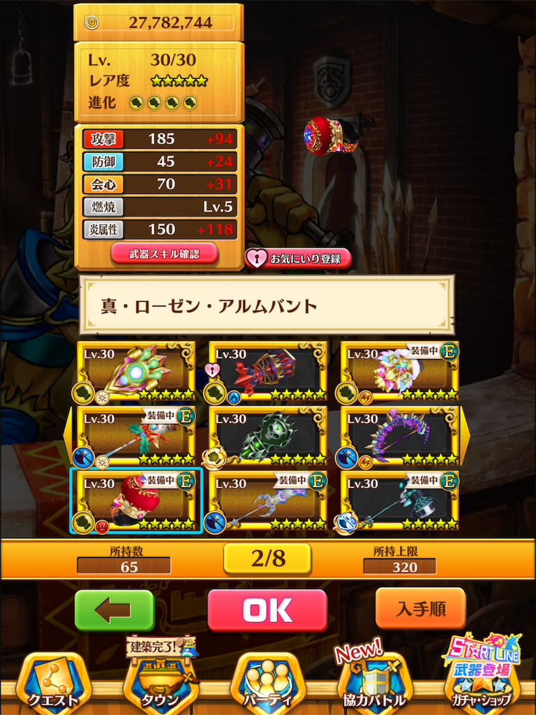 白猫 残り4日 武器練磨の塔 打の段の進捗状況 斧拳28本練磨済み 進捗65 程度 白猫etc ねこせとら