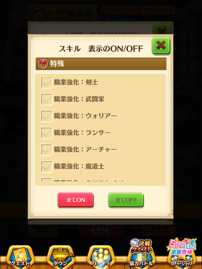 白猫 高難易度の重要サポート Spリジェネ についてまとめてみた 第ニ回 前提その2 Spリジェネを強化できる装備一覧 白猫etc ねこせとら