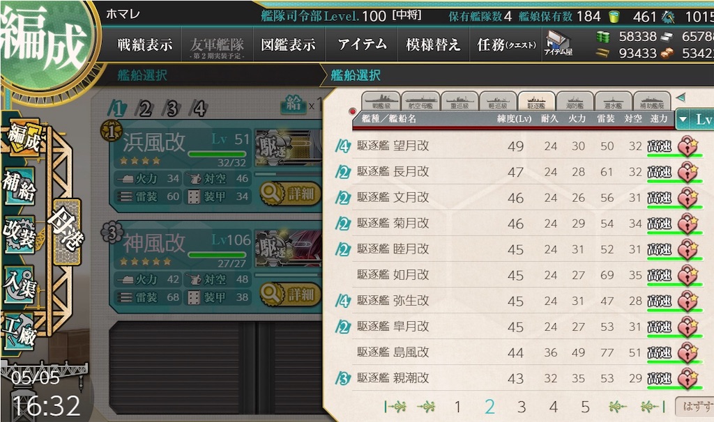 f:id:tm_homare:20190505165515j:image