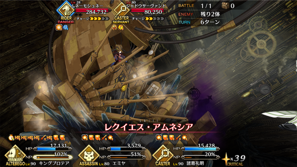 Fgo ネタバレ注意 A 今回はやや難易度高め 事件簿コラボイベストーリー最終バトル攻略 ところで聖杯10個あるんじゃが 白猫etc ねこせとら