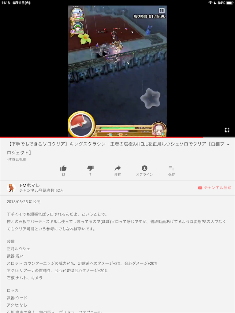 白猫 白猫最初のhellを白猫最初の相棒で無双してみた キンクラ2hell V S 初代クライヴ 白猫etc ねこせとら