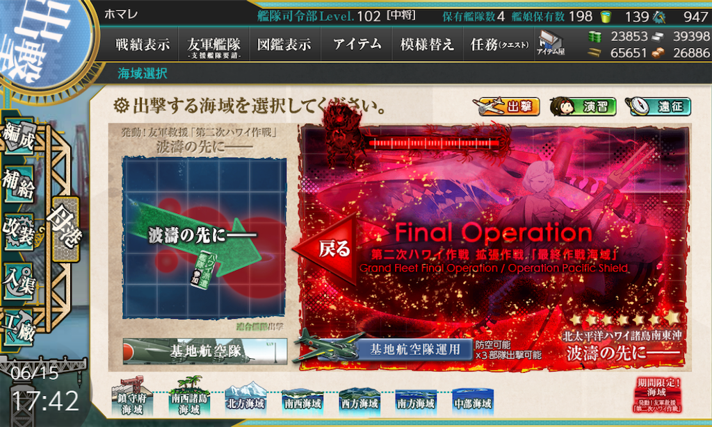 艦これ 2019春イベ日記 E 5丙第一ゲージクリア 削りから破壊までオールsノンストップ やはり丙はサクサク 波濤の先にーー 発動 友軍救援 第二次ハワイ作戦 白猫etc ねこせとら