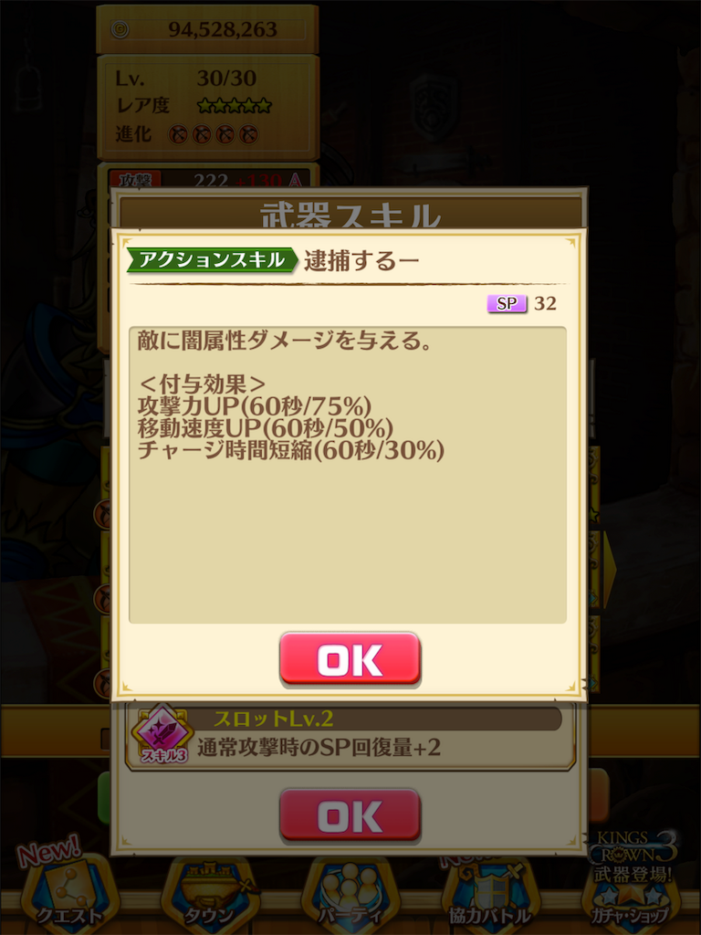 白猫 王冠ガルガ餅 会心 会心ダメージupにチャージ短縮 そしてドレイン 最近減ったアレの影響は 白い鳥を射落とした弓 真 彼方の轟雷 白猫 Etc ねこせとら