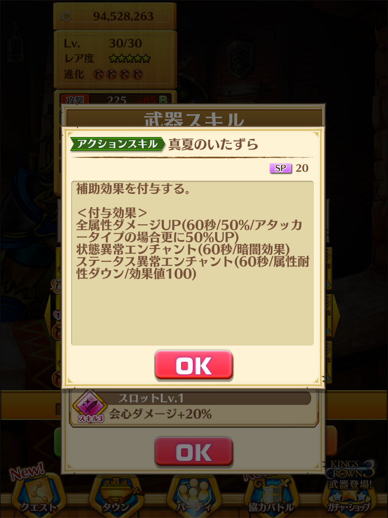 白猫 王冠ガルガ餅 会心 会心ダメージupにチャージ短縮 そしてドレイン 最近減ったアレの影響は 白い鳥を射落とした弓 真 彼方の轟雷 白猫etc ねこせとら 白猫 王冠ガルガ餅 会心 会心ダメージupにチャージ短縮 そしてドレイン 最近減ったアレの影響は 白い鳥を射落とした弓 真 彼方の轟雷 白猫etc ねこせとら